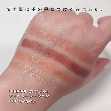 アイカラーレーション/LUNASOL/アイシャドウパレットを使ったクチコミ（3枚目）