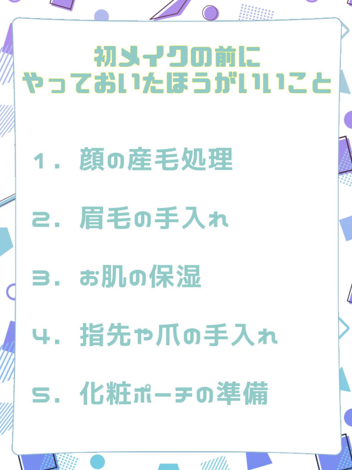 かのみや あまね🍬 on LIPS 「【超初心者向け!!メイク講座①・改】過去に投稿していたメイク初..」(2枚目)