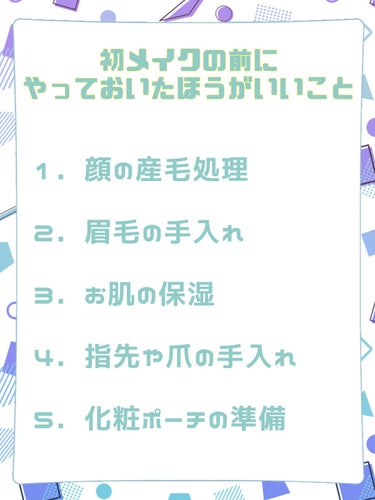 かのみや あまね🍬フォロバ on LIPS 「【超初心者向け！！メイク講座①・改】過去に投稿していたメイク初..」（2枚目）