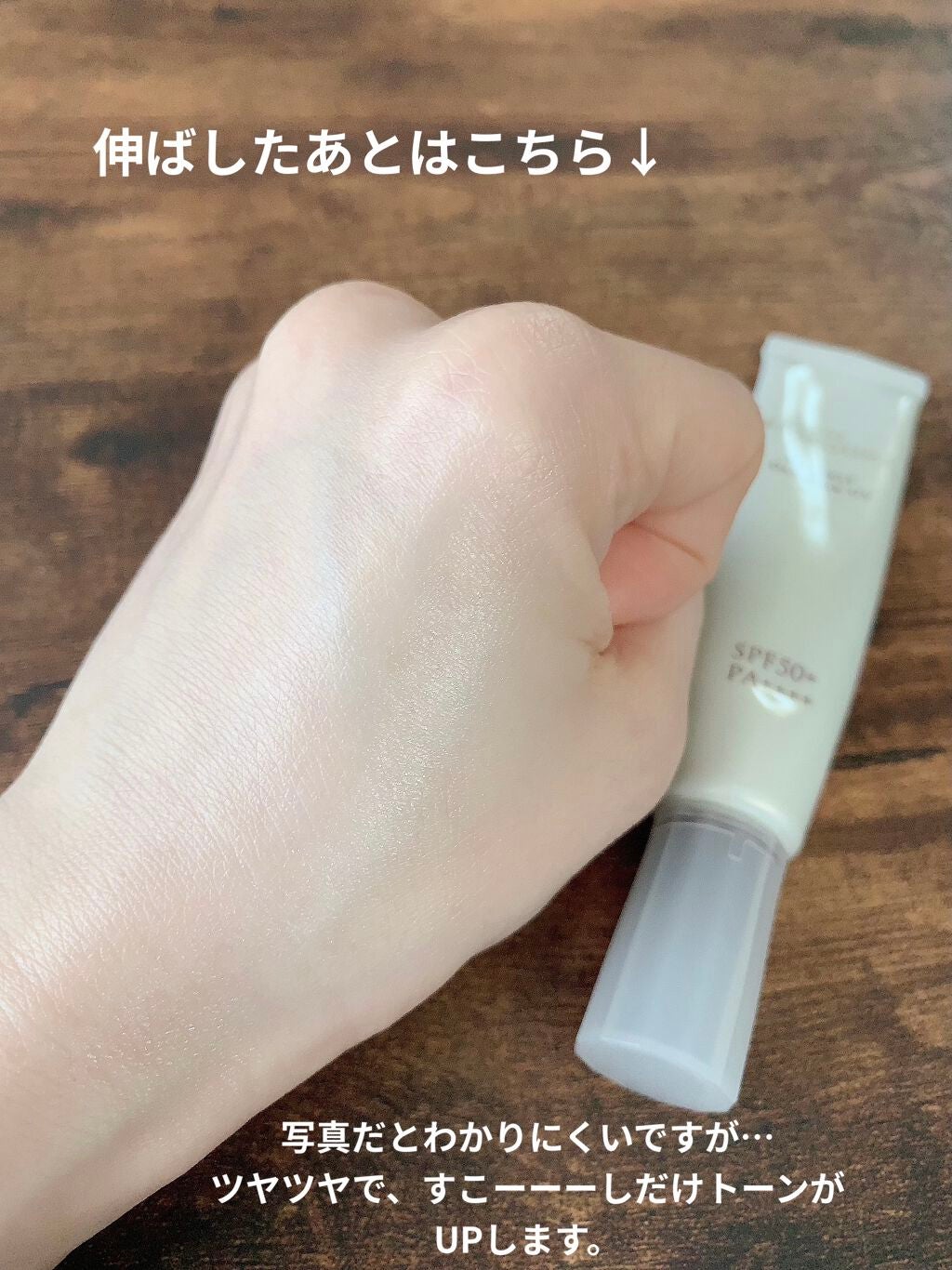 リンクルデイミルク UV/ザ・レチノタイム/日焼け止めミルクを使ったクチコミ(6枚目)