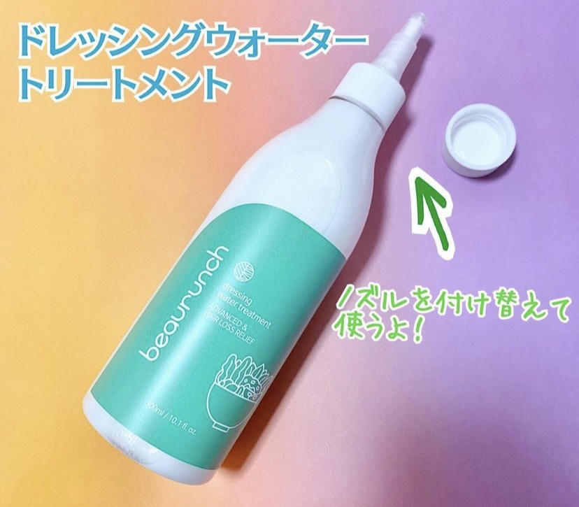 ドレッシングウォータートリートメント/ビューランチ/ヘアオイルを使ったクチコミ（2枚目）