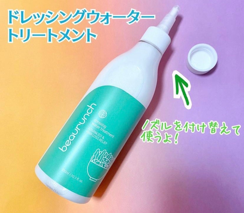 ドレッシングウォータートリートメント/ビューランチ/ヘアオイルを使ったクチコミ(2枚目)