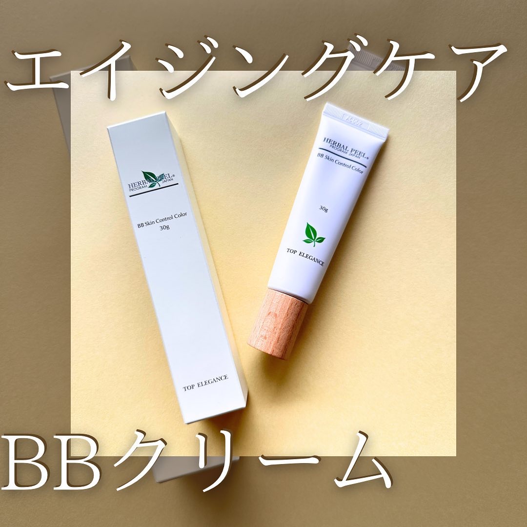 BBスキンコントロールカラー/HERBAL PEEL/化粧下地を使ったクチコミ（1枚目）