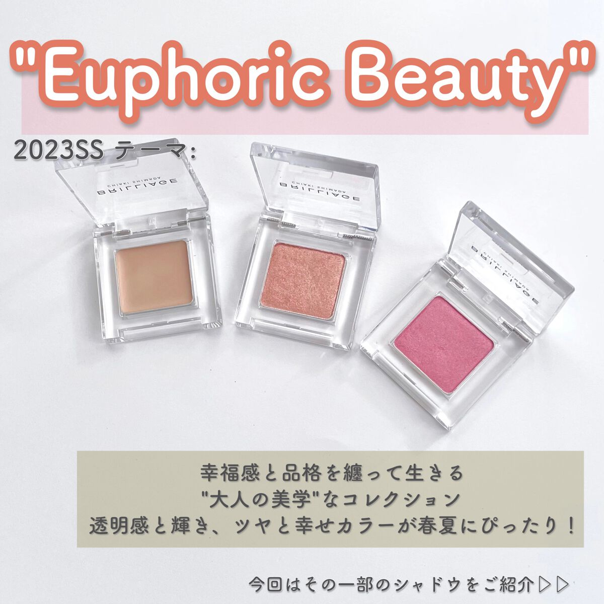 ワンダークリエイション フィキシングプライマー/ブリリアージュ/ジェル・クリームアイシャドウを使ったクチコミ（2枚目）