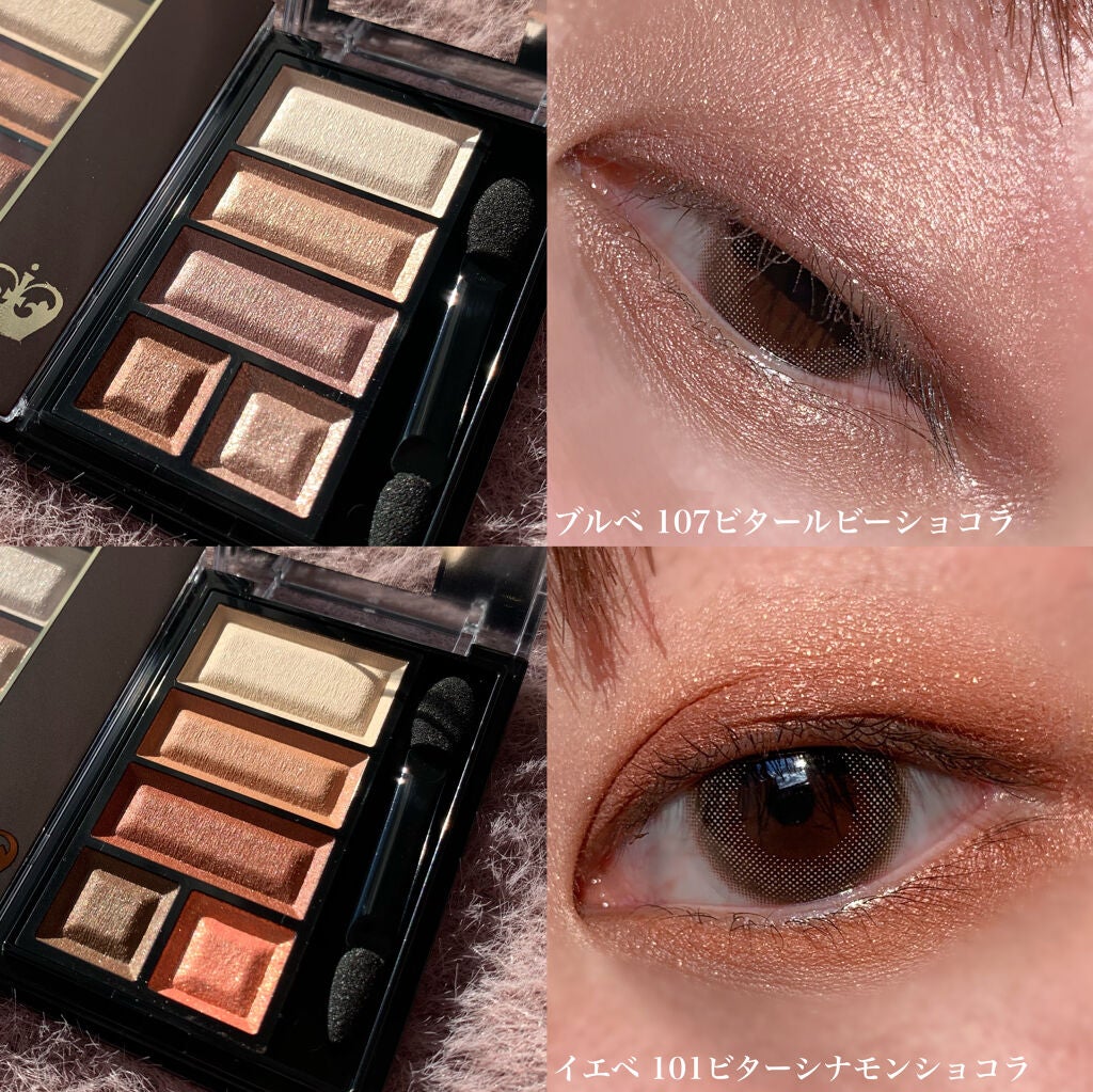 ショコラスウィート アイズ/リンメル ロンドン/アイシャドウパレットを使ったクチコミ(4枚目)
