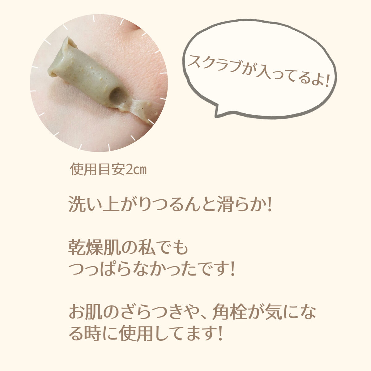 スクラビング　マッド　ウォッシュ/KANEBO/洗顔フォームを使ったクチコミ（2枚目）