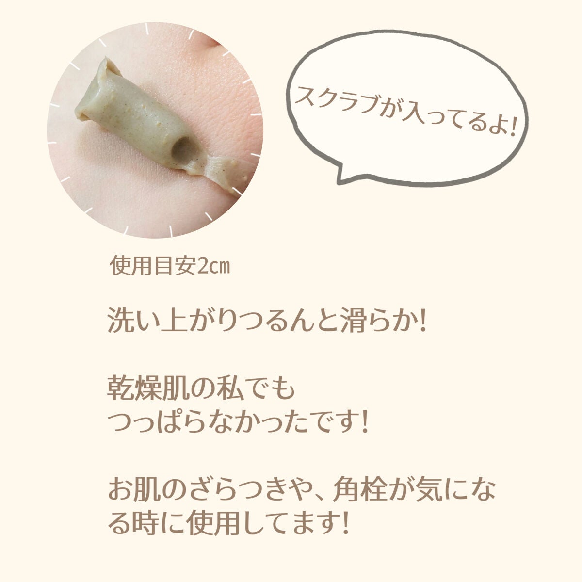 スクラビング マッド ウォッシュ/KANEBO/洗顔フォームを使ったクチコミ(2枚目)