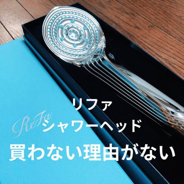 こんなに無駄のない買い物久しぶりなのでは？！
気持ち良すぎてついつい長風呂してしまう。洗顔後にミストで流すと肌が柔らかく、いつも以上に汚れも落ちる、ジェットモードはヘッドスパ級に気持ちいい。シャワーを湯