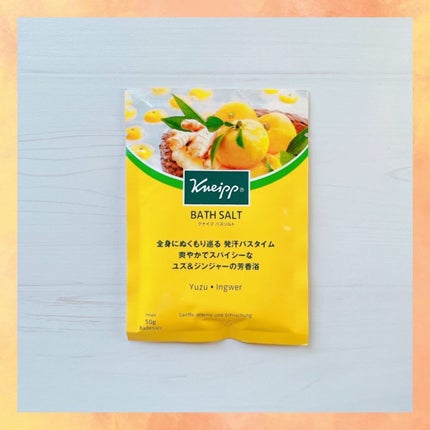 バスソルト トライアルセット/クナイプ/無機塩系入浴剤を使ったクチコミ(4枚目)