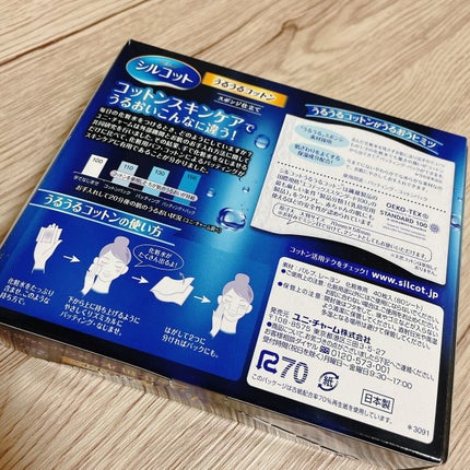 シルコット うるうるコットン/シルコット/コットンを使ったクチコミ(4枚目)