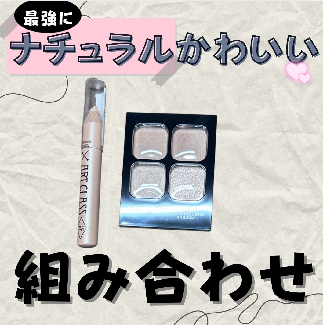 アートクラス フロッタージュペンシル/too cool for school/スティックアイシャドウを使ったクチコミ(1枚目)