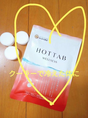 薬用 HOT TAB WELLNESS /HOT TAB/入浴剤を使ったクチコミ（1枚目）