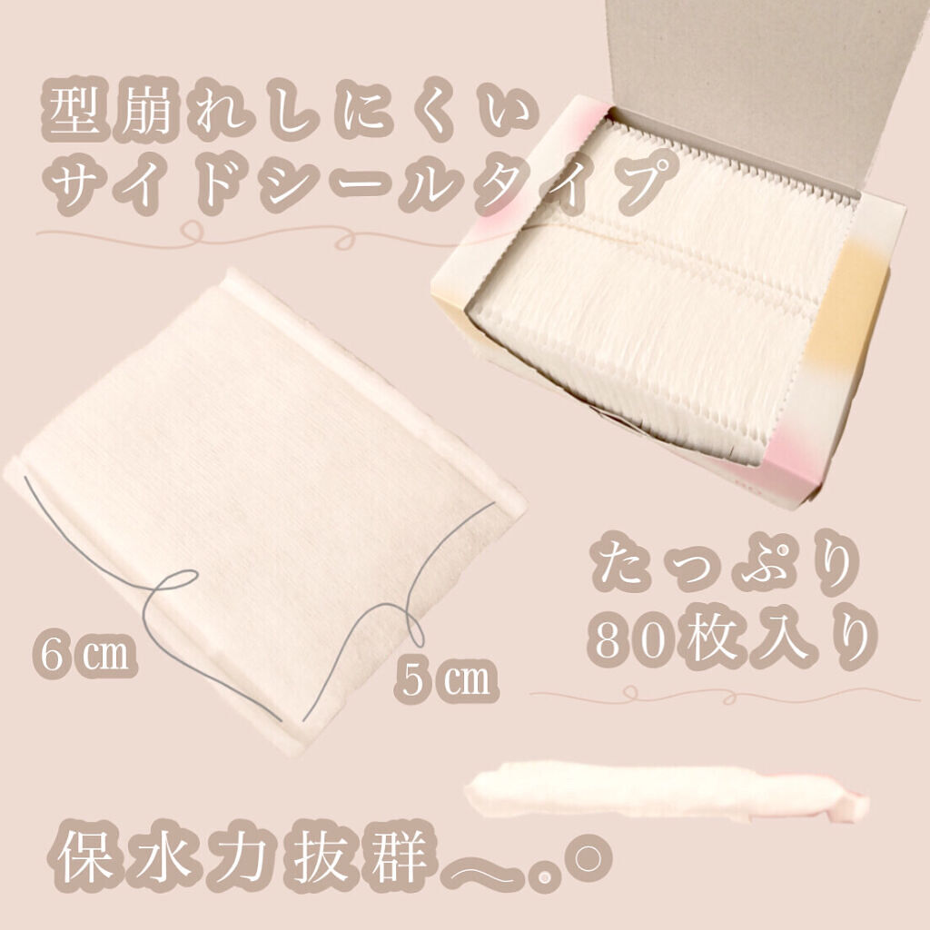 コットンパフ サイドシールタイプ/DAISO/その他を使ったクチコミ（2枚目）