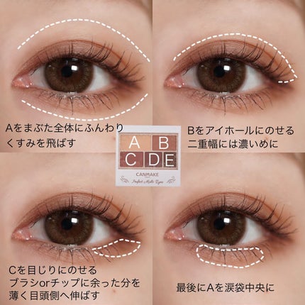 パーフェクトマルチアイズ/キャンメイク/アイシャドウパレットを使ったクチコミ(2枚目)