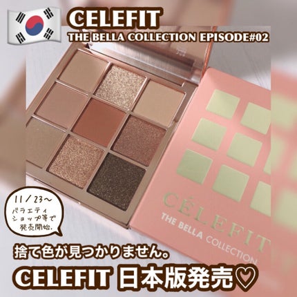 The Bella collection eyeshadow palette/CELEFIT/アイシャドウパレットを使ったクチコミ(1枚目)