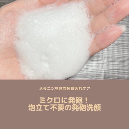 洗顔だけじゃない+パックもできる洗顔料 ホワイトプレミアム/ONE STONE TWO BIRDS/洗顔フォームを使ったクチコミ(3枚目)