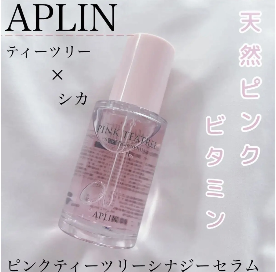 ピンクティーツリージェルクレンザー/APLIN/その他洗顔料を使ったクチコミ（3枚目）