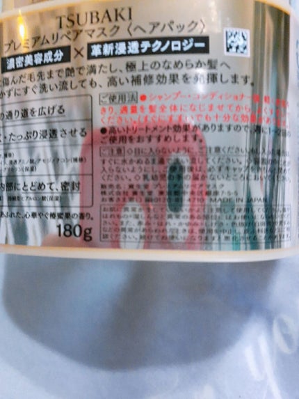 プレミアムリペアマスク(資生堂 プレミアムリペアマスク)/TSUBAKI/ヘアマスク・ヘアパックを使ったクチコミ(3枚目)