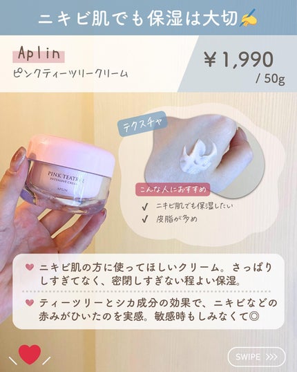 らな ♡ 韓国スキンケア / 韓国コスメ on LIPS 「【自分に合ったクリームガイド!クリームの選び方🇰🇷】今日はお気..」(7枚目)