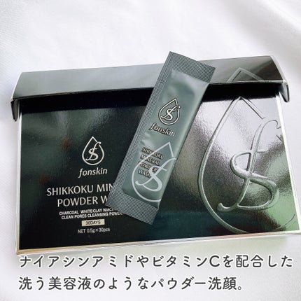 漆黒ミネラルパウダーウォッシュ/fonskin/洗顔パウダーを使ったクチコミ(2枚目)