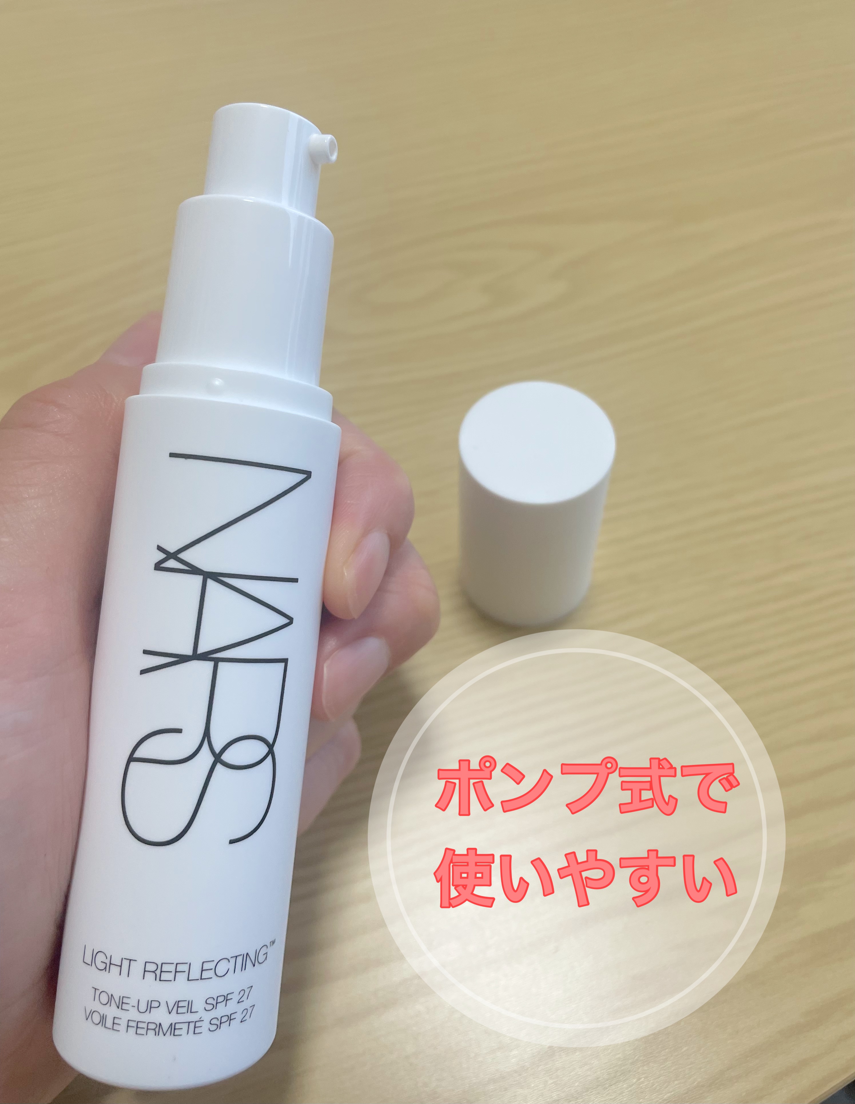 ライトリフレクティング　トーンアップヴェール/NARS/化粧下地を使ったクチコミ（2枚目）