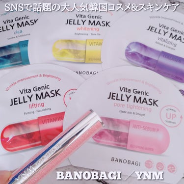 ＼SNSで話題の大人気韓国コスメ&スキンケア／　

YNM キャンディー ハニーリップバーム#PK001 ¥1,320(税込)
BANOBAGI ビタジェニック ゼリーマスク 全7種 各¥1,600(税