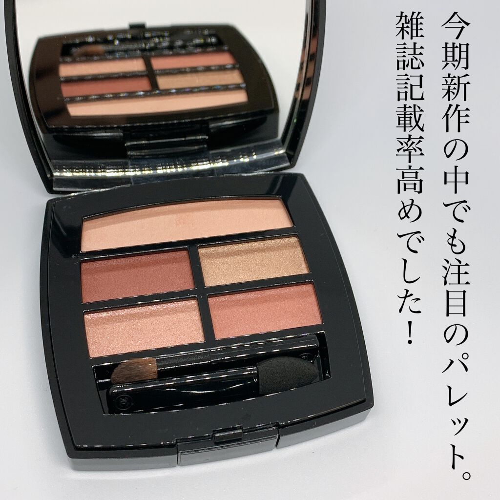 レ ベージュ パレット ルガール/CHANEL/アイシャドウパレットを使ったクチコミ(5枚目)