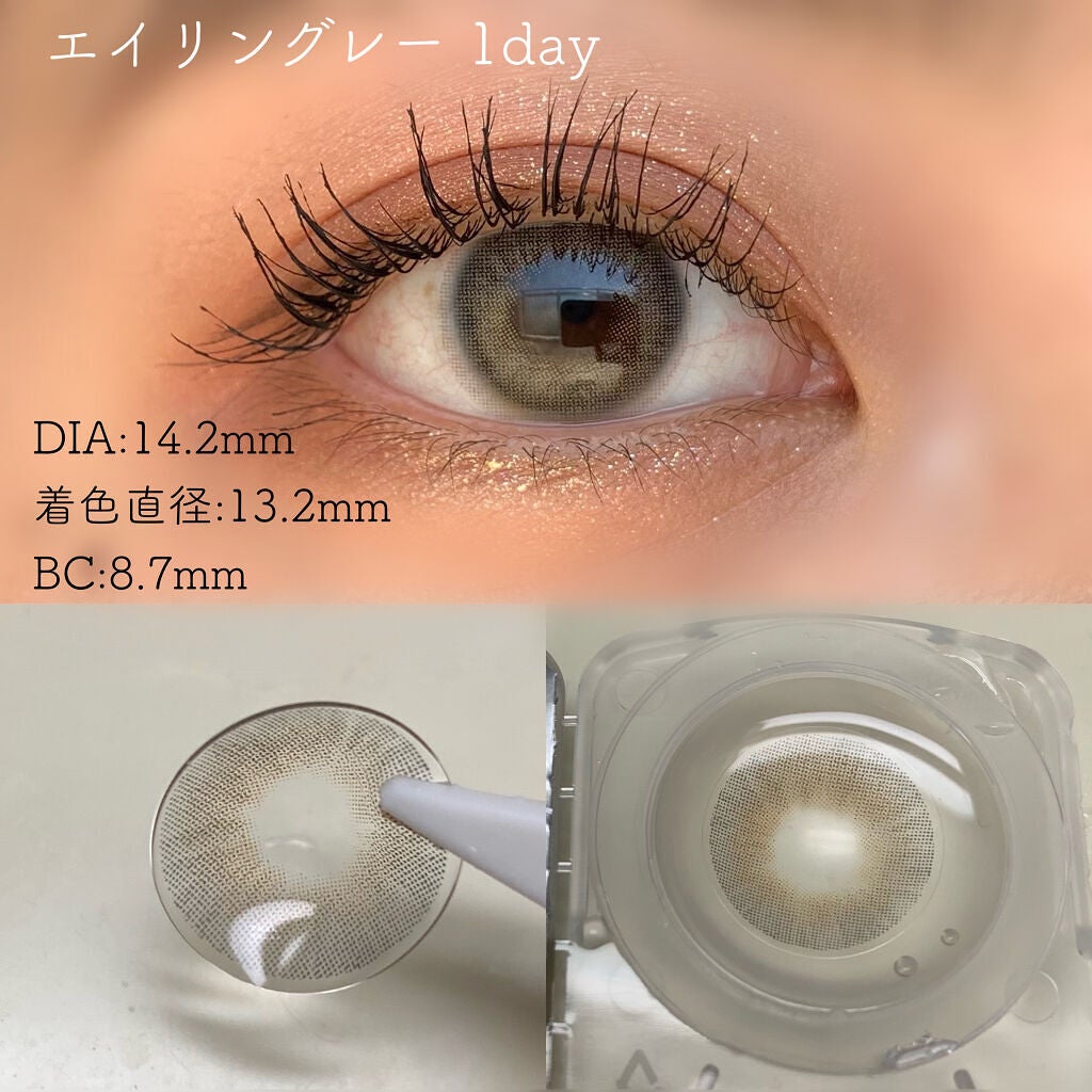 エイリンシリーズ/LENSSIS/カラーコンタクトレンズを使ったクチコミ(3枚目)