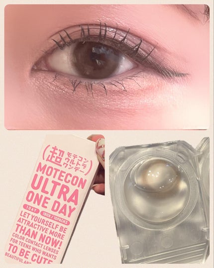 超モテコンウルトラワンデー/モテコン/ワンデー(1DAY)カラコンを使ったクチコミ(2枚目)