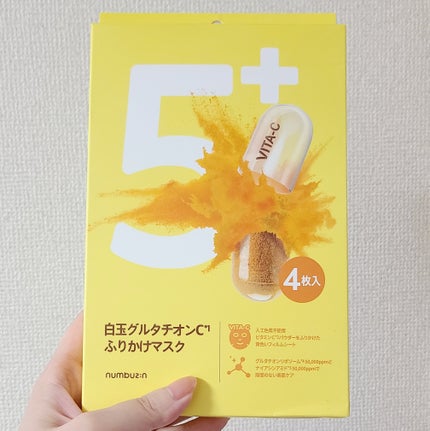 5番 白玉グルタチオンCふりかけマスク/numbuzin/シートマスク・パックを使ったクチコミ(1枚目)