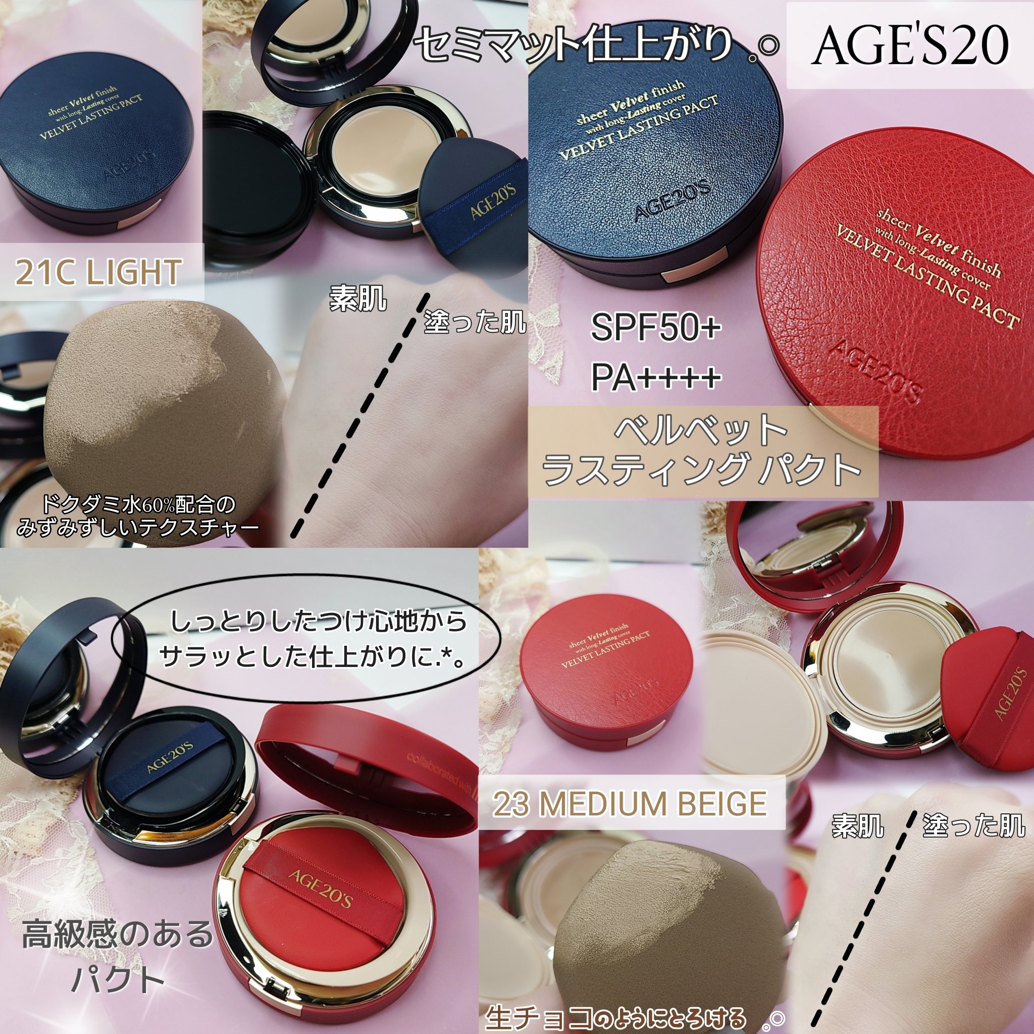 ベルベットラスティングパクト/AGE20’s/クッションファンデーションを使ったクチコミ（2枚目）
