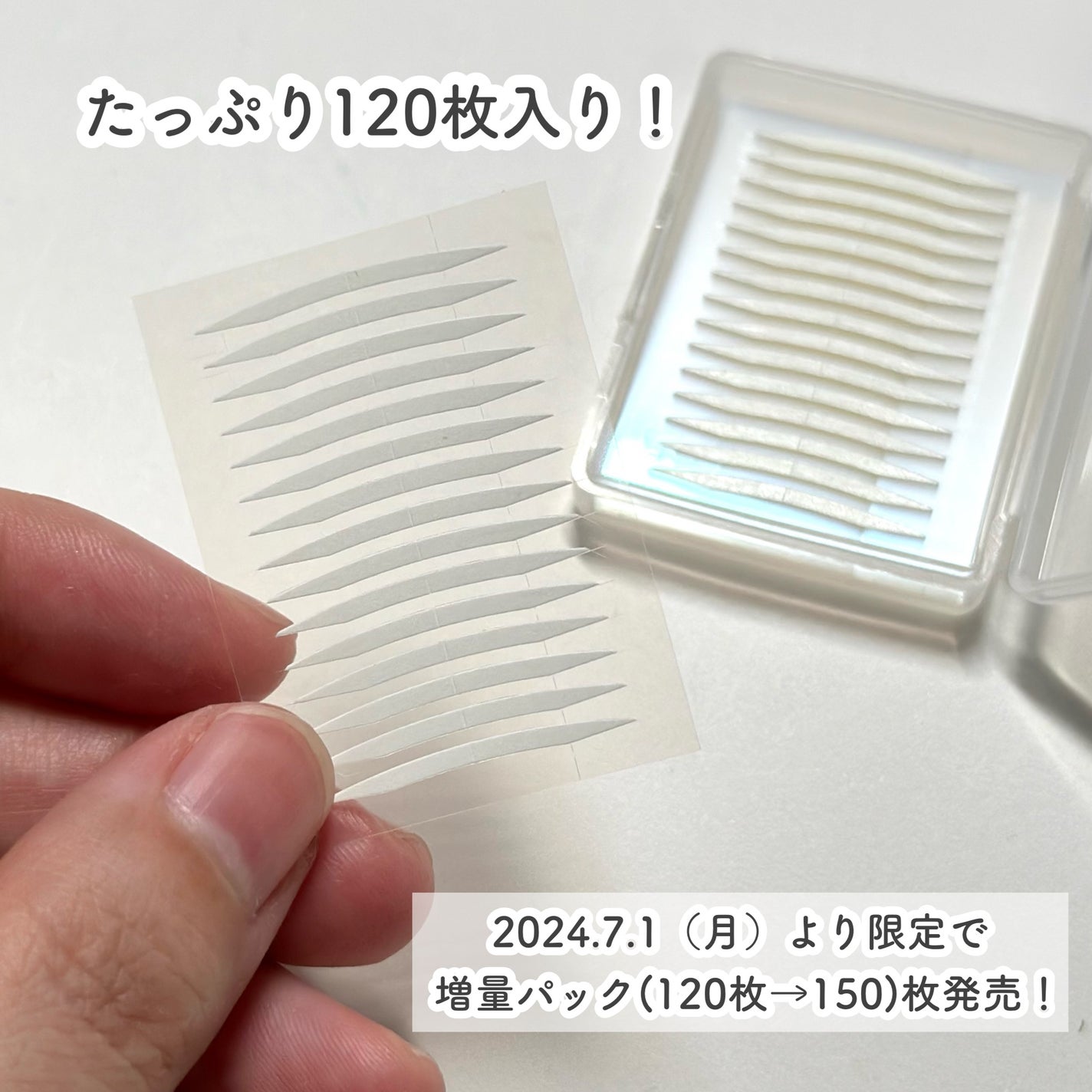 ワンダーアイリッドテープ Extra/D-UP/二重まぶた用アイテムを使ったクチコミ(6枚目)