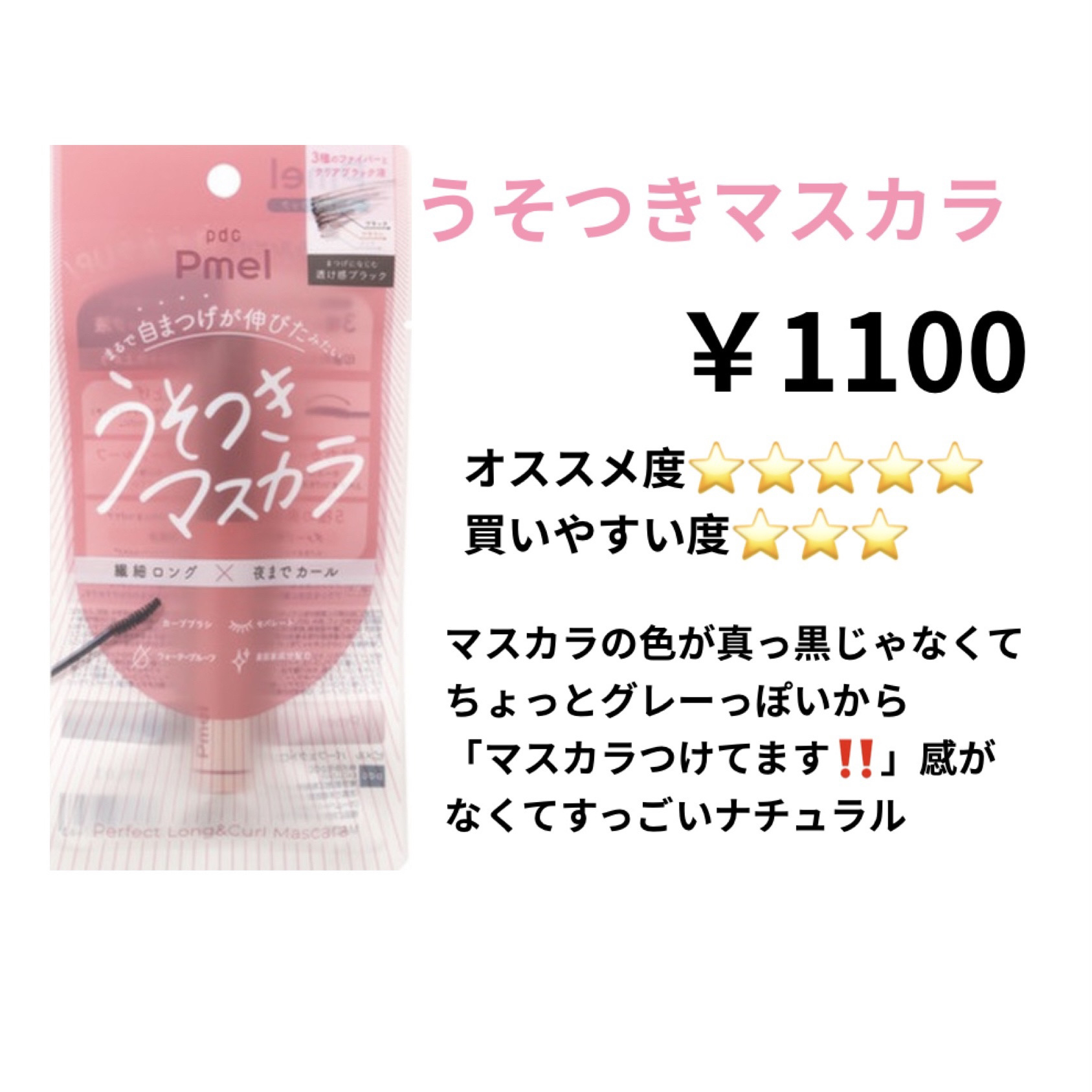 カラーリングアイブロウ マイクロ/ヘビーローテーション/眉マスカラを使ったクチコミ（2枚目）