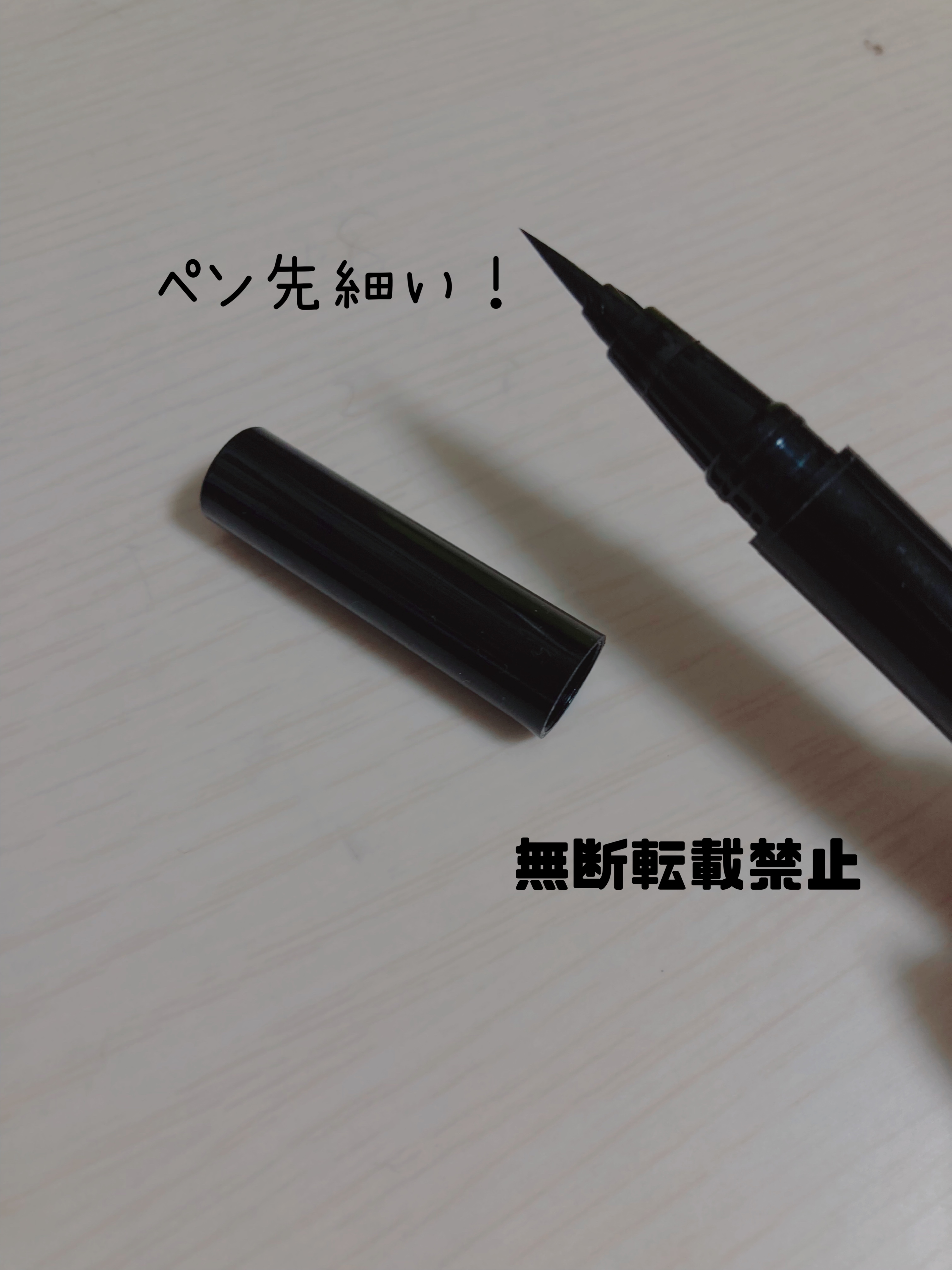 ブラッシュリキッドアイライナー/U R GLAM/リキッドアイライナーを使ったクチコミ（1枚目）