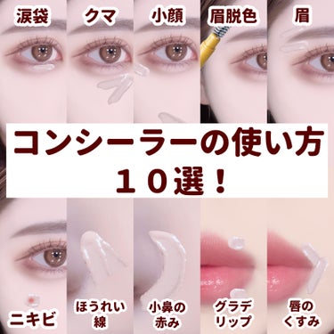 カバーパーフェクション チップコンシーラー/the SAEM/リキッドコンシーラーを使ったクチコミ（1枚目）