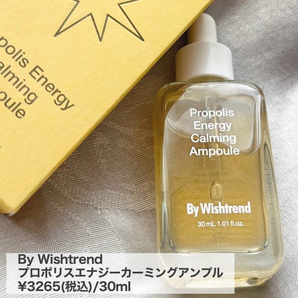 プロポリスエナジーカーミングアンプル/By Wishtrend/美容液を使ったクチコミ(2枚目)