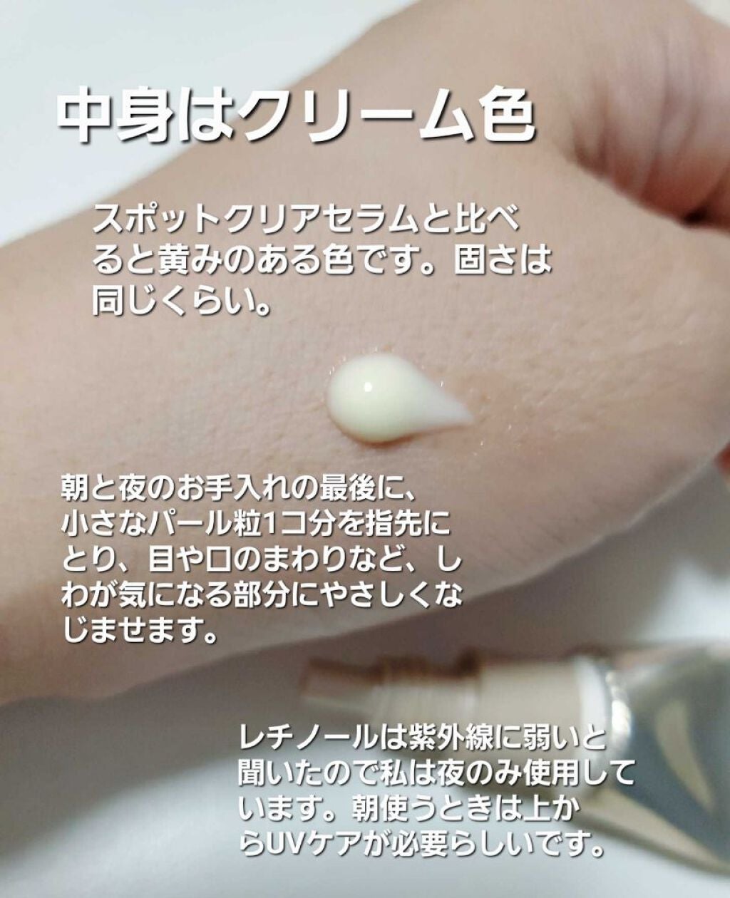 プラセホワイター 薬用美白アイクリーム/明色/アイケア・アイクリームを使ったクチコミ(3枚目)