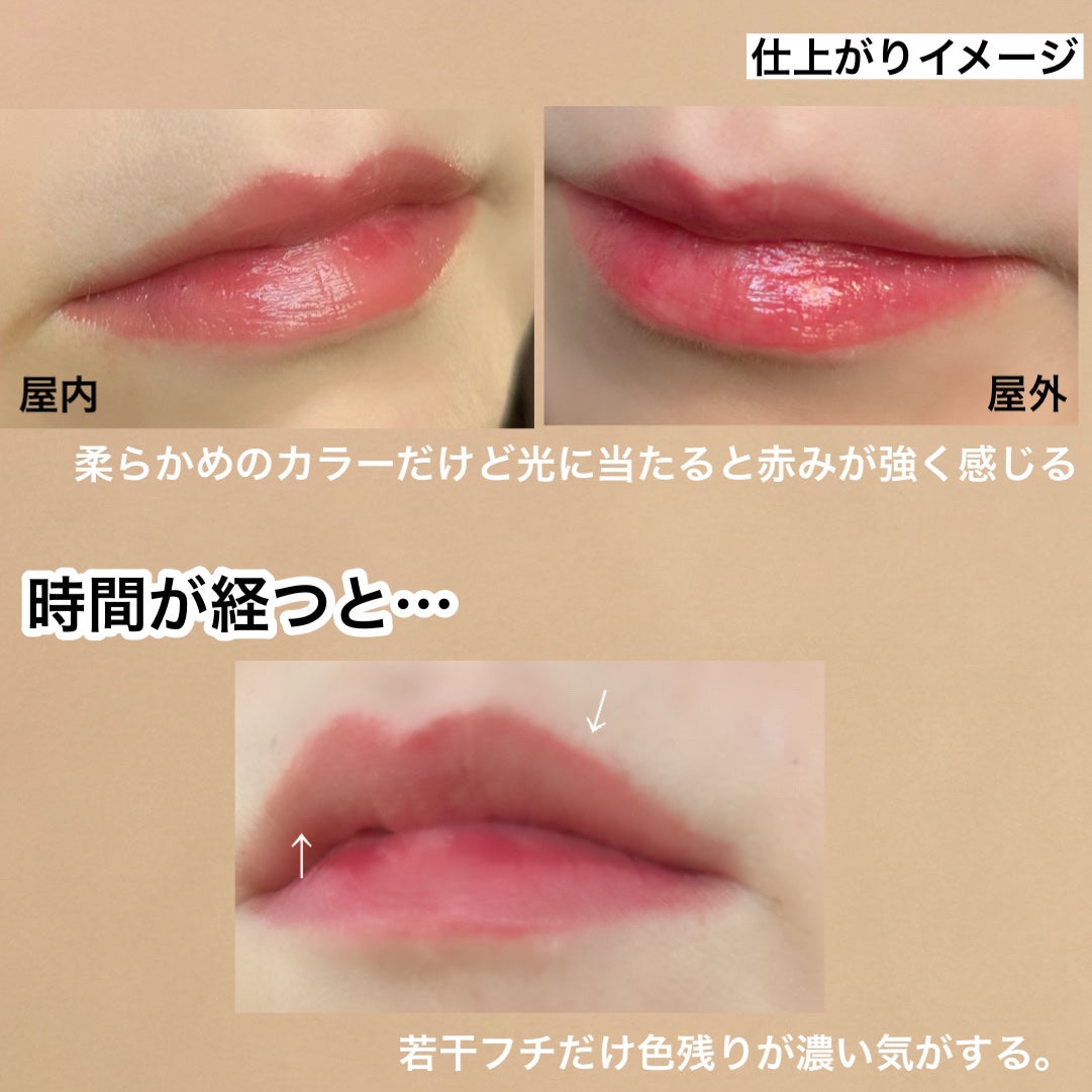 ポッピングバルーンティント/Laka/リップティントを使ったクチコミ(6枚目)