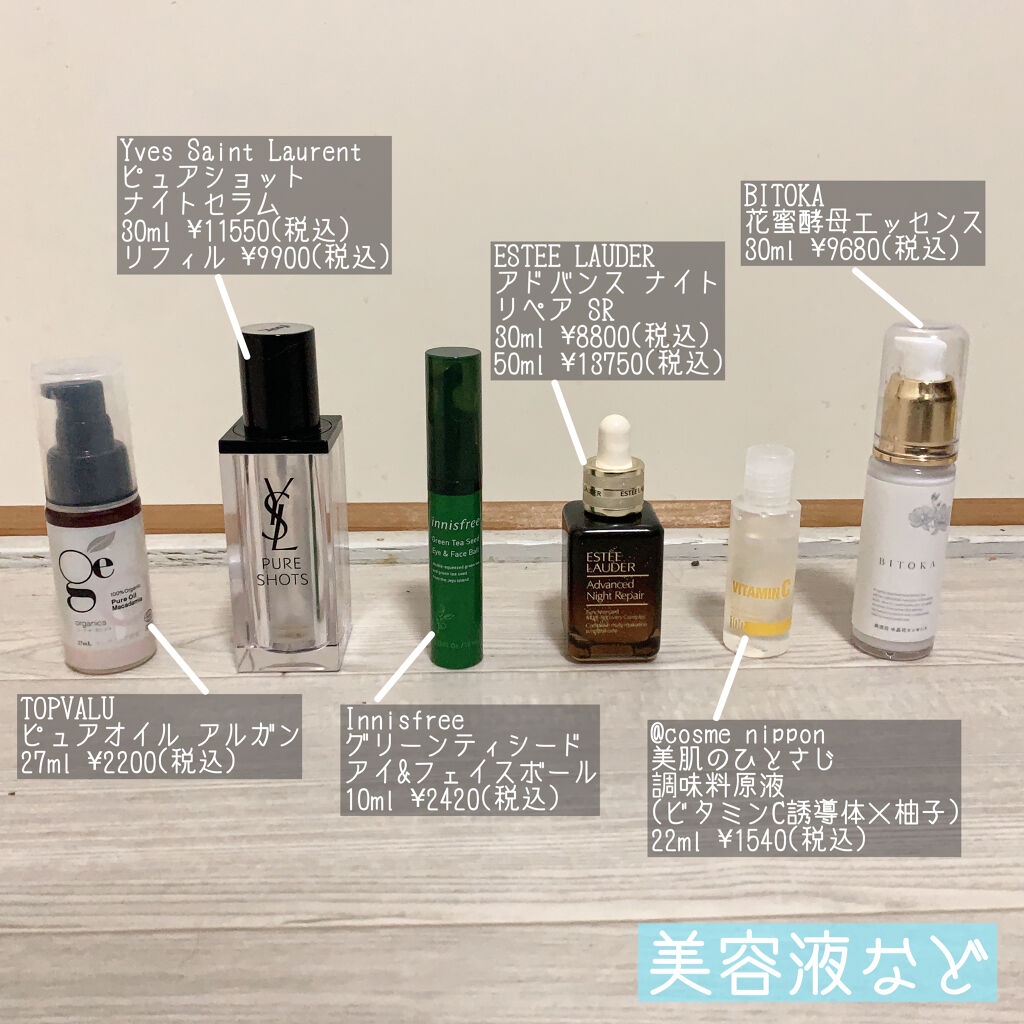 グリーンティーシード セラム 限定パッケージ/innisfree/美容液を使ったクチコミ（3枚目）