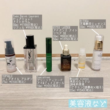 グリーンティーシード セラム Earth-Loving Limited Edition/innisfree/美容液を使ったクチコミ（3枚目）