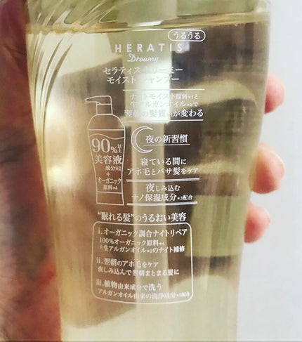 ドリーミー モイスト シャンプー/ヘアトリートメント/THERATIS/市販シャンプーを使ったクチコミ(4枚目)