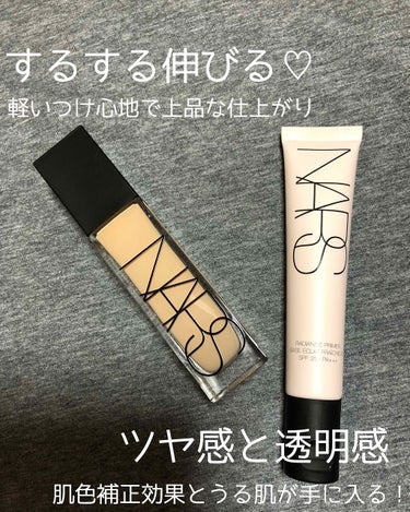 ナチュラルラディアント ロングウェアファンデーション/NARS/リキッドファンデーションを使ったクチコミ（1枚目）