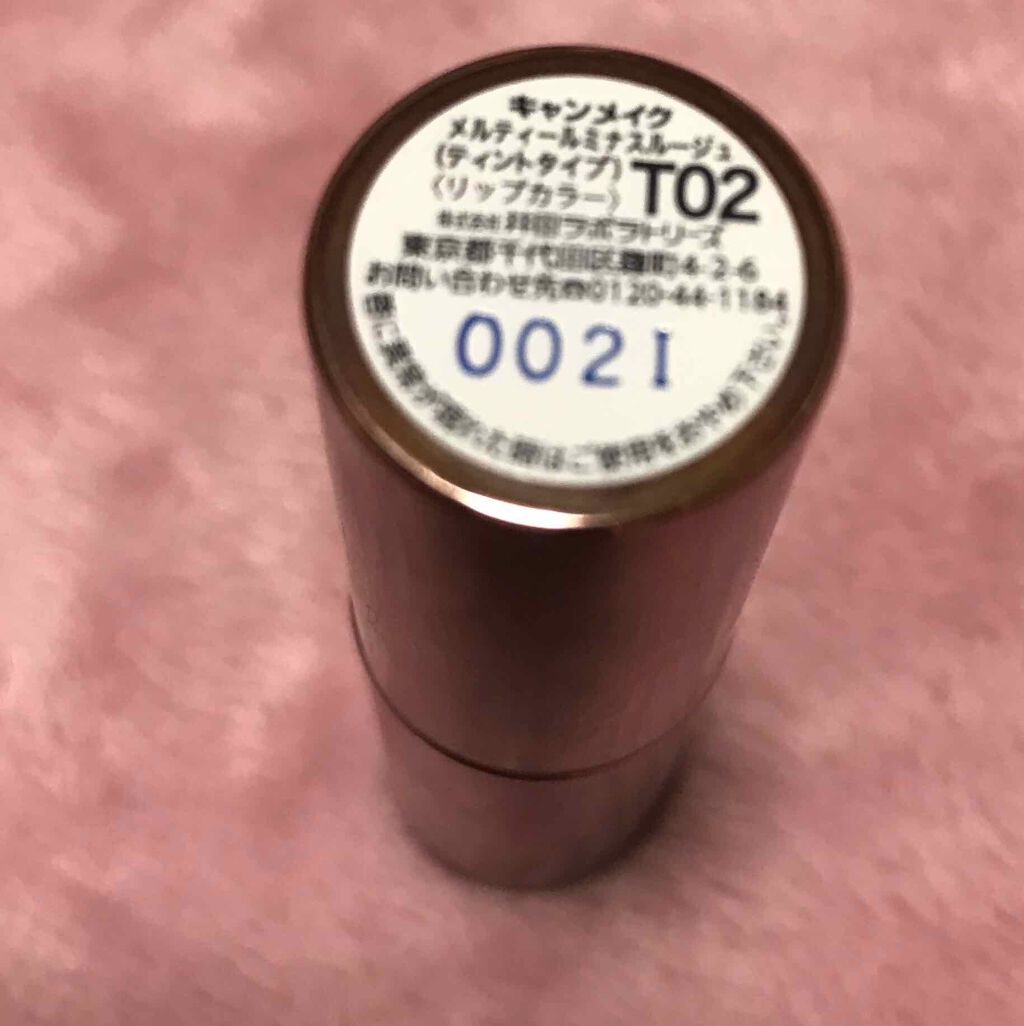 メルティールミナスルージュ/キャンメイク/口紅を使ったクチコミ（2枚目）