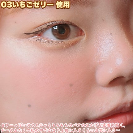 ゼリードウブラッシャー/HOLIKA HOLIKA/ジェル・クリームチークを使ったクチコミ(7枚目)