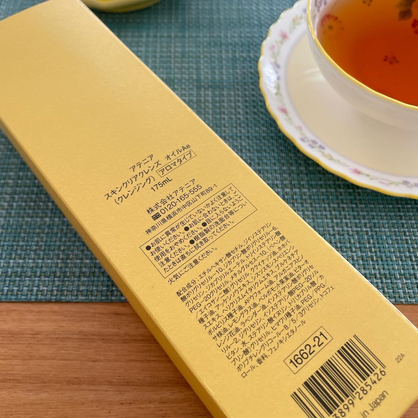 スキンクリア クレンズ オイル <アロマタイプ>/アテニア/オイルクレンジングを使ったクチコミ(3枚目)