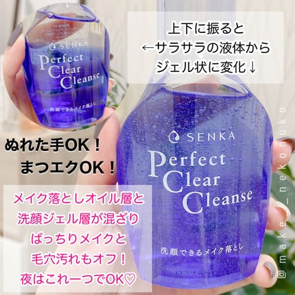 æŽé¡å°ç§ãããŒãã§ã¯ãã¯ãªã¢ã¯ã¬ã³ãº/SENKAïŒå°ç§ïŒ/ã¯ã¬ã³ãžã³ã°ãžã§ã«ã䜿ã£ãã¯ãã³ãïŒ2æç®ïŒ