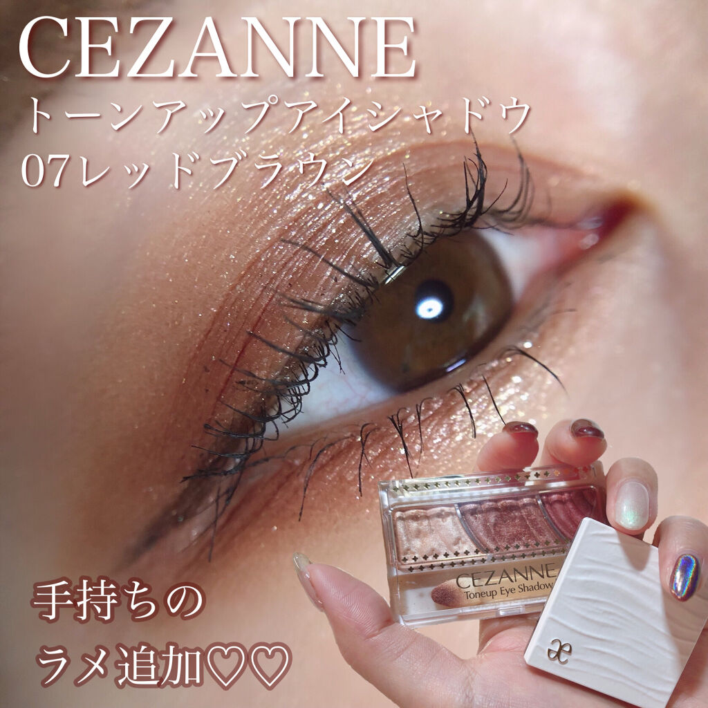 ニュアンスリキッドアイライナー/CEZANNE/リキッドアイライナーを使ったクチコミ（1枚目）