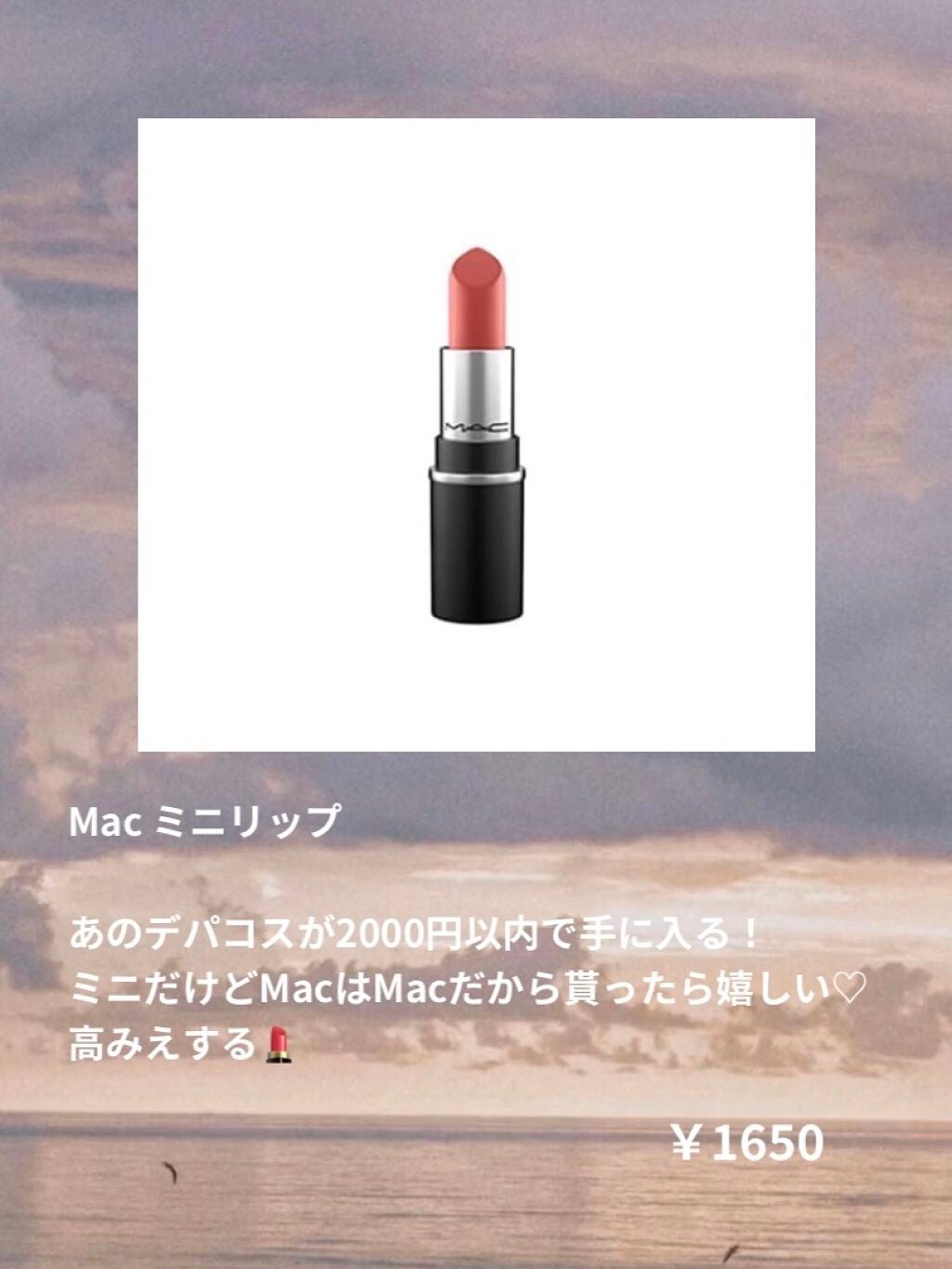 リップスティック/M・A・C/口紅を使ったクチコミ(5枚目)