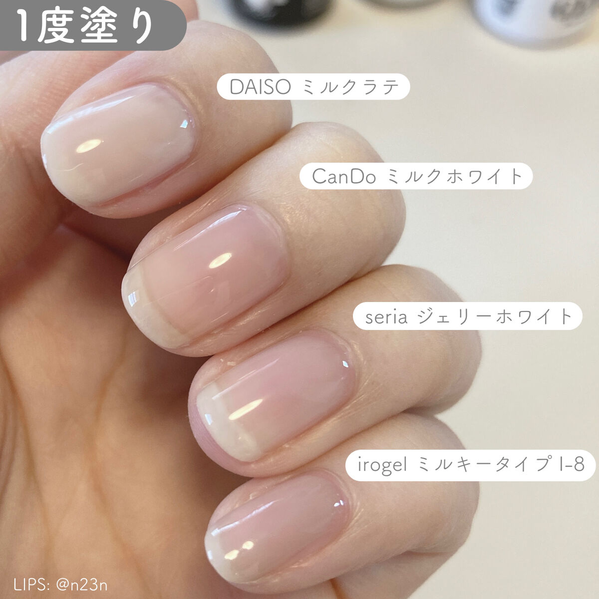 ジェルネイル（ライト対応）/セリア/ジェルネイルを使ったクチコミ（2枚目）