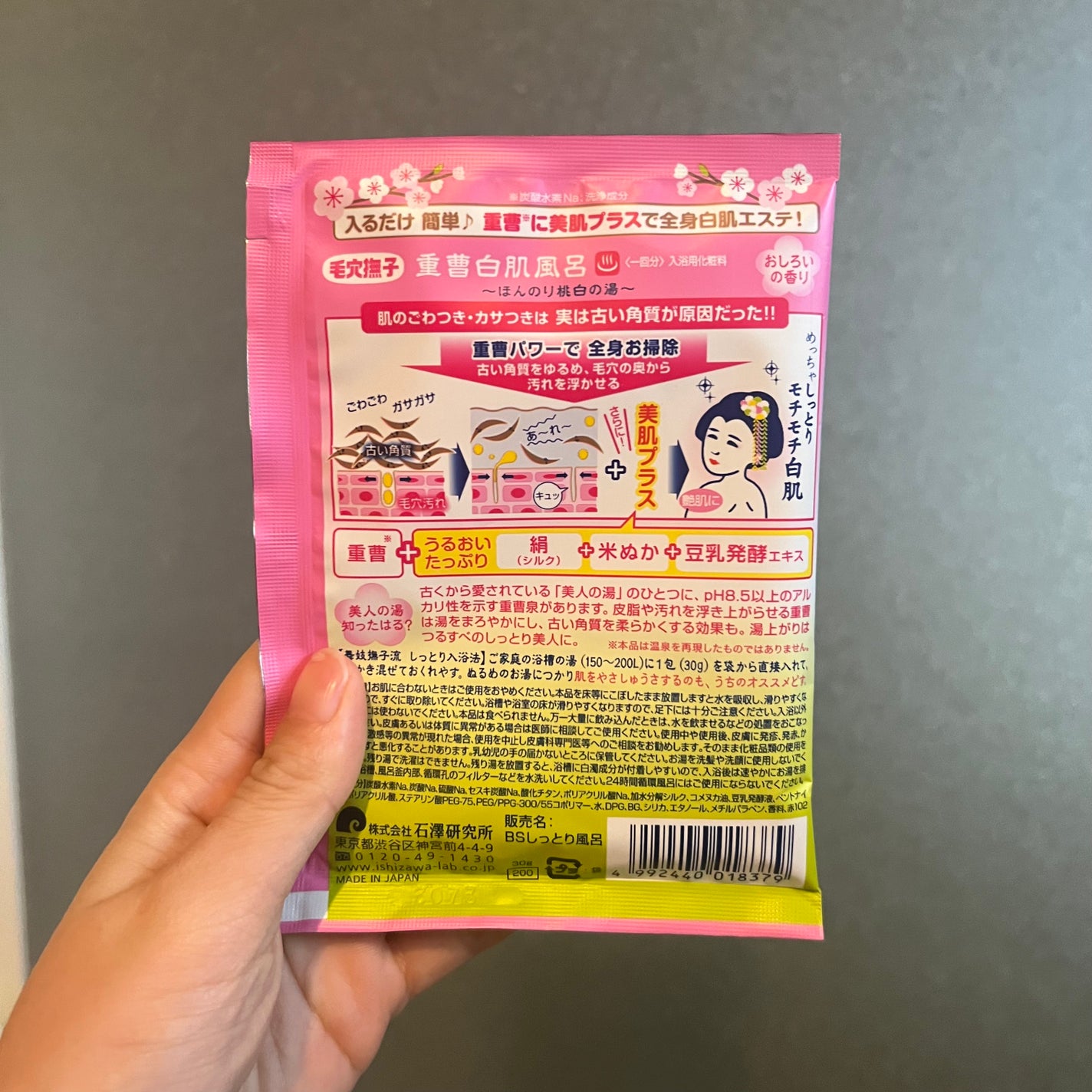 重曹つるつる風呂/毛穴撫子/炭酸系入浴剤を使ったクチコミ(5枚目)